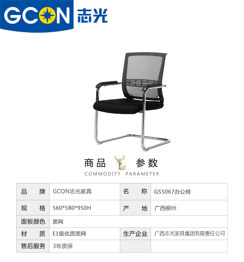 GS5067会议椅
